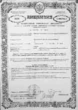 Лицензия N 2902_3